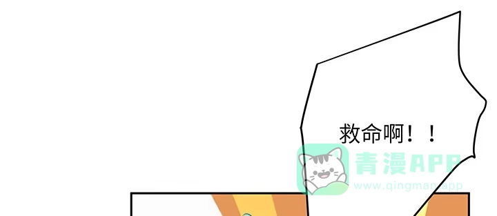 《我的1/4男友》64话 光明的世界 第21页