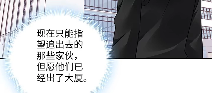 《我的1/4男友》64话 光明的世界 第32页