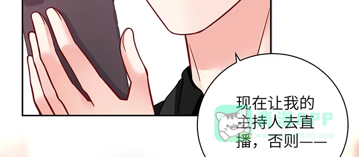 《我的1/4男友》64话 光明的世界 第116页