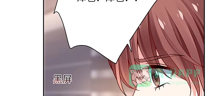 《我的1/4男友》64话 光明的世界 第131页