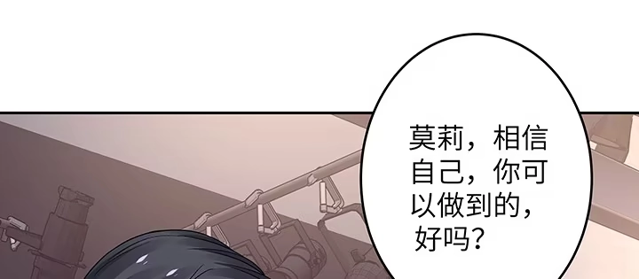 《我的1/4男友》64话 光明的世界 第73页