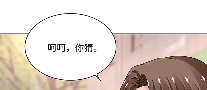 《我的1/4男友》64话 光明的世界 第108页
