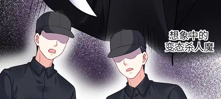 《我的1/4男友》64话 光明的世界 第19页