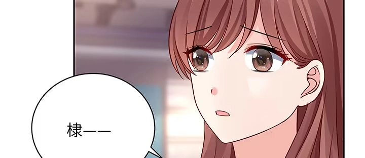 《我的1/4男友》64话 光明的世界 第153页