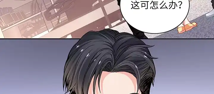 《我的1/4男友》64话 光明的世界 第138页