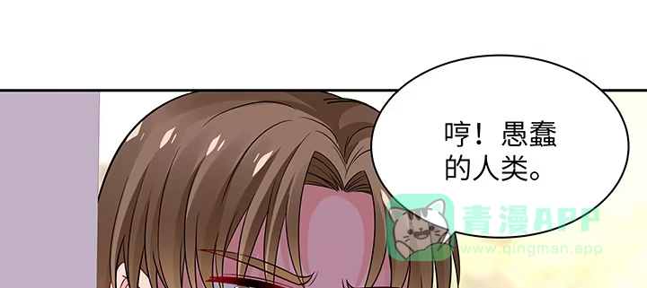 《我的1/4男友》64话 光明的世界 第26页