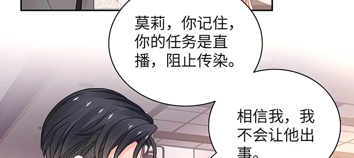 《我的1/4男友》64话 光明的世界 第145页