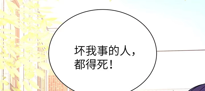《我的1/4男友》64话 光明的世界 第219页