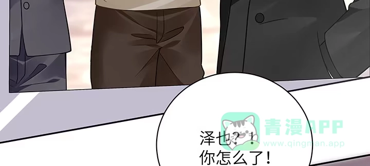 《我的1/4男友》64话 光明的世界 第96页