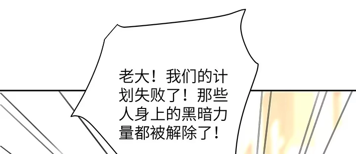 《我的1/4男友》64话 光明的世界 第213页