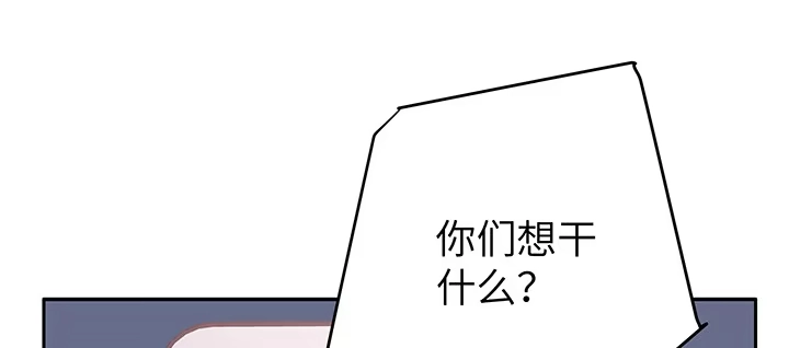 《我的1/4男友》64话 光明的世界 第104页