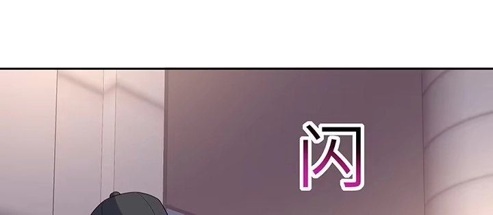《我的1/4男友》64话 光明的世界 第8页