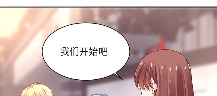 《我的1/4男友》64话 光明的世界 第167页