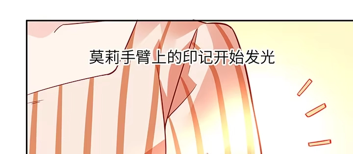 《我的1/4男友》64话 光明的世界 第182页