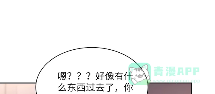 《我的1/4男友》64话 光明的世界 第11页