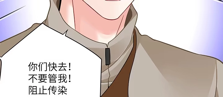 《我的1/4男友》64话 光明的世界 第124页