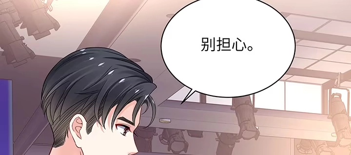 《我的1/4男友》64话 光明的世界 第155页