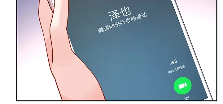 《我的1/4男友》64话 光明的世界 第85页