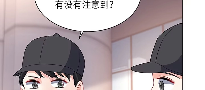 《我的1/4男友》64话 光明的世界 第12页