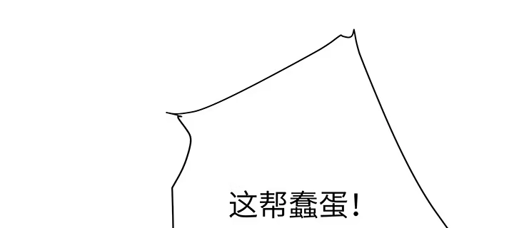 《我的1/4男友》64话 光明的世界 第43页