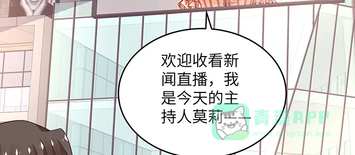 《我的1/4男友》64话 光明的世界 第176页