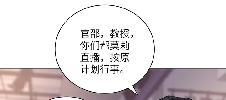 《我的1/4男友》64话 光明的世界 第149页