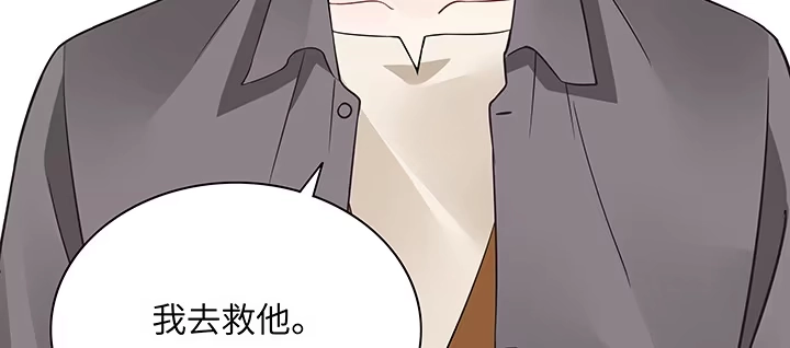 《我的1/4男友》64话 光明的世界 第140页