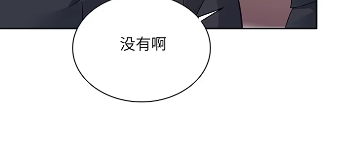 《我的1/4男友》64话 光明的世界 第14页