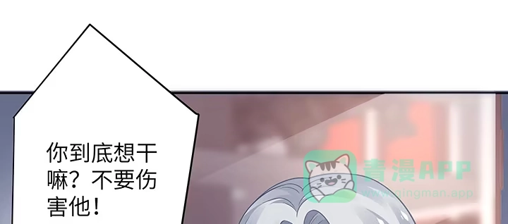 《我的1/4男友》64话 光明的世界 第111页