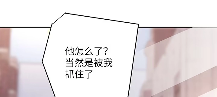 《我的1/4男友》64话 光明的世界 第100页
