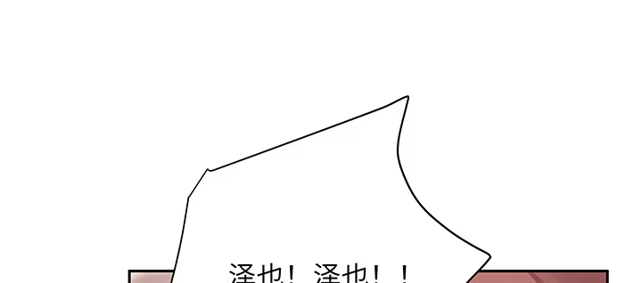 《我的1/4男友》64话 光明的世界 第130页