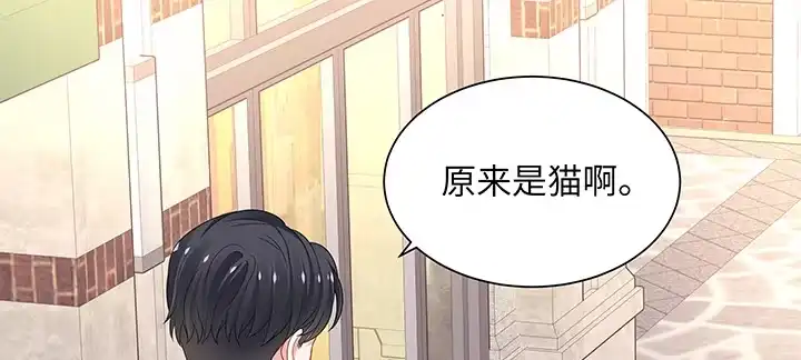 《我的1/4男友》65话 你在担心我么？ 第74页