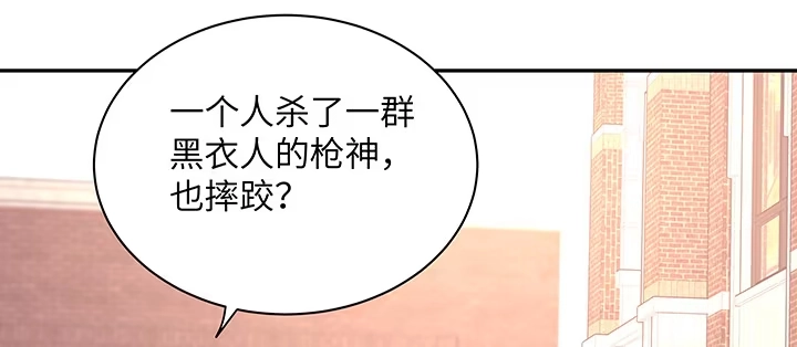 《我的1/4男友》65话 你在担心我么？ 第102页