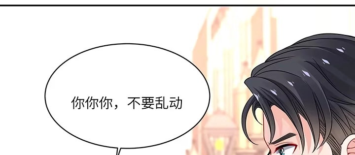 《我的1/4男友》65话 你在担心我么？ 第22页