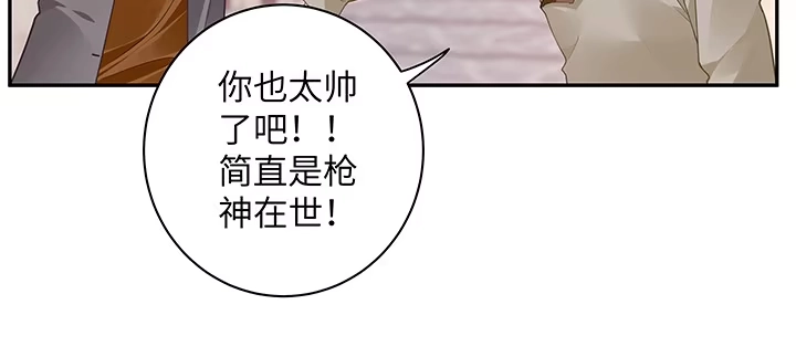 《我的1/4男友》65话 你在担心我么？ 第50页