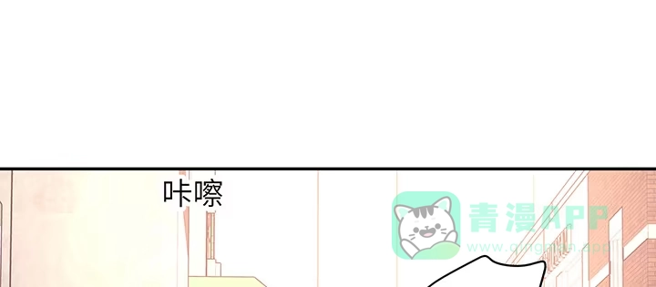 《我的1/4男友》65话 你在担心我么？ 第51页