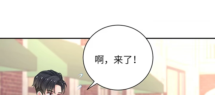 《我的1/4男友》65话 你在担心我么？ 第93页