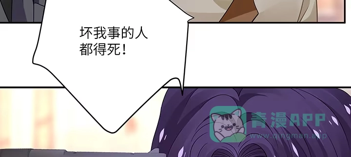 《我的1/4男友》65话 你在担心我么？ 第6页