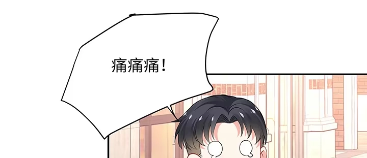 《我的1/4男友》65话 你在担心我么？ 第100页