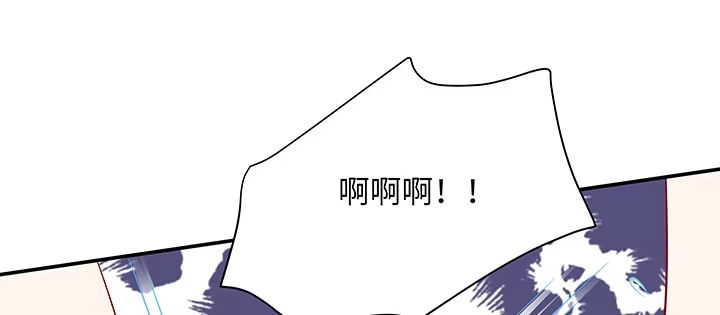《我的1/4男友》65话 你在担心我么？ 第149页