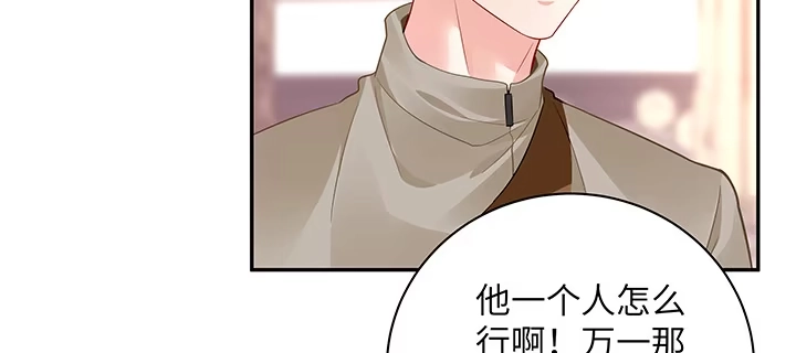 《我的1/4男友》65话 你在担心我么？ 第70页