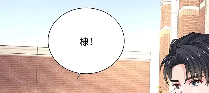 《我的1/4男友》65话 你在担心我么？ 第78页