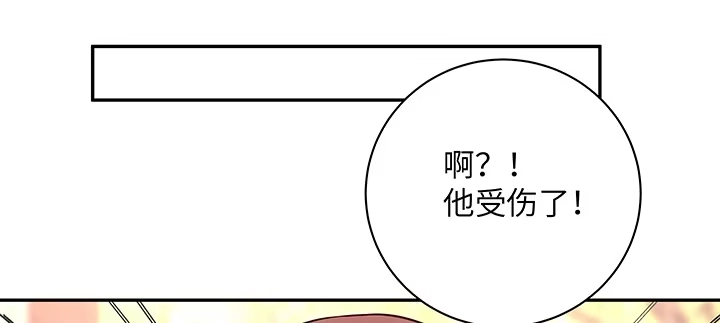 《我的1/4男友》65话 你在担心我么？ 第65页