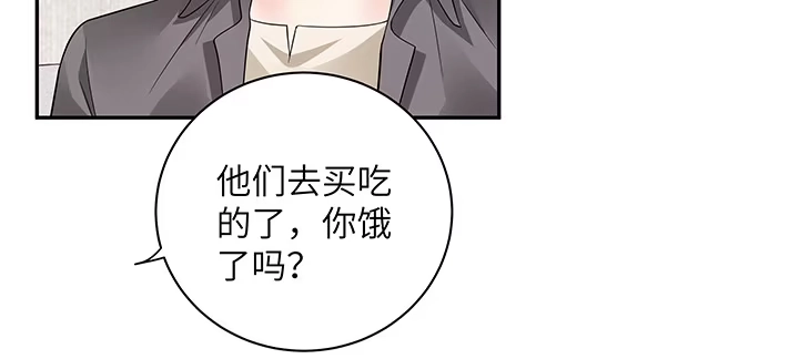 《我的1/4男友》65话 你在担心我么？ 第123页