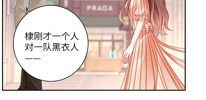 《我的1/4男友》65话 你在担心我么？ 第63页