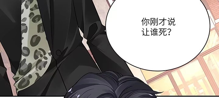 《我的1/4男友》65话 你在担心我么？ 第18页