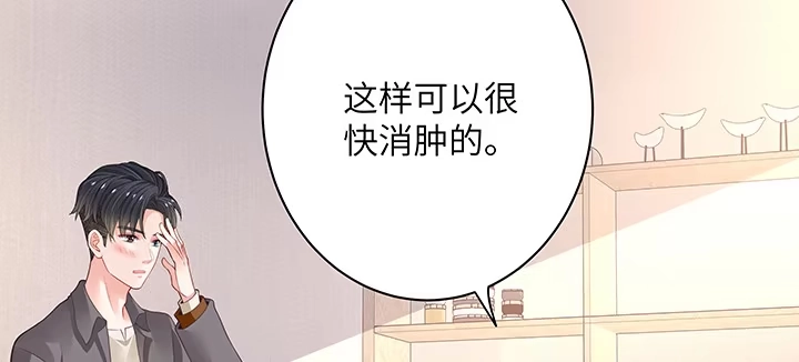 《我的1/4男友》65话 你在担心我么？ 第133页