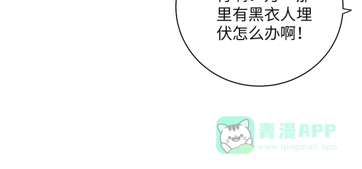 《我的1/4男友》65话 你在担心我么？ 第71页