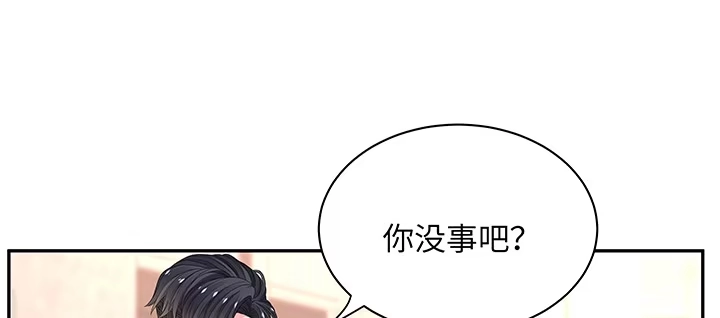《我的1/4男友》65话 你在担心我么？ 第48页