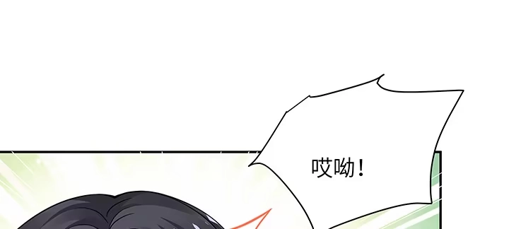 《我的1/4男友》65话 你在担心我么？ 第143页